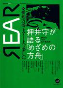 REAR ݽɾꥢ ݽѡɾɥ  2005ǯ no.9 