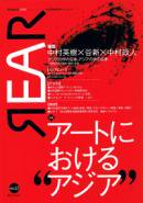 REAR ݽɾꥢ ݽѡɾɥ  2005ǯ no.12