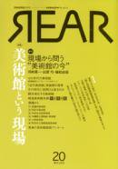 REAR ݽɾꥢ ݽѡɾɥ  2009ǯ no.20