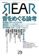 REAR ݽɾꥢ ݽѡɾɥ  2013ǯ no.29