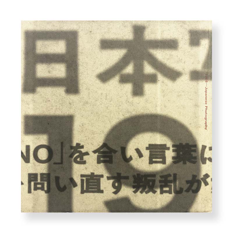 1968-JAPANESE PHOTOGRAPHY an exhibition catalogue<br>日本写真の1968