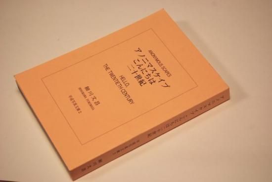 今年の新作から定番まで！ アノニマスケイプ こんにちは二十世紀 ノンフィクション/教養 - british-pearl.be