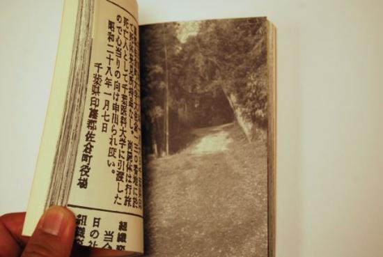 アノニマスケイプ こんにちは二十世紀 ANONYMOUS SCAPES 細川文昌写真 