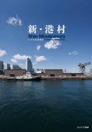¼ ̤Ի Shin Minatomura A Small City for the Future