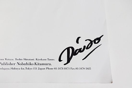 Daido hysteric No.8 1997 OSAKA 大阪 森山大道 写真集 署名本 signed - 古本買取 2手舎/二手舎  nitesha 写真集 アートブック 美術書 建築