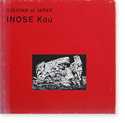 VISIONS of JAPAN Inose Kou 1982-1994 English edition 猪瀬光 写真集 