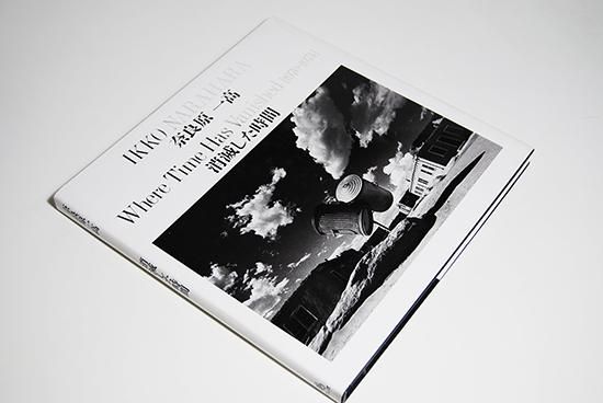 Where Time Has Vanished 1970-1974 IKKO NARAHARA消滅した時間 改訂版 