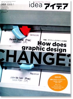 IDEA アイデア 332 2009年 1月号 グラフィックデザインの変革 別冊付録