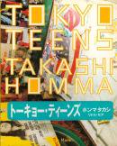 ȡ硼ƥ󥺡ۥޥ TOKYO TEENS TAKASHI HOMMA
