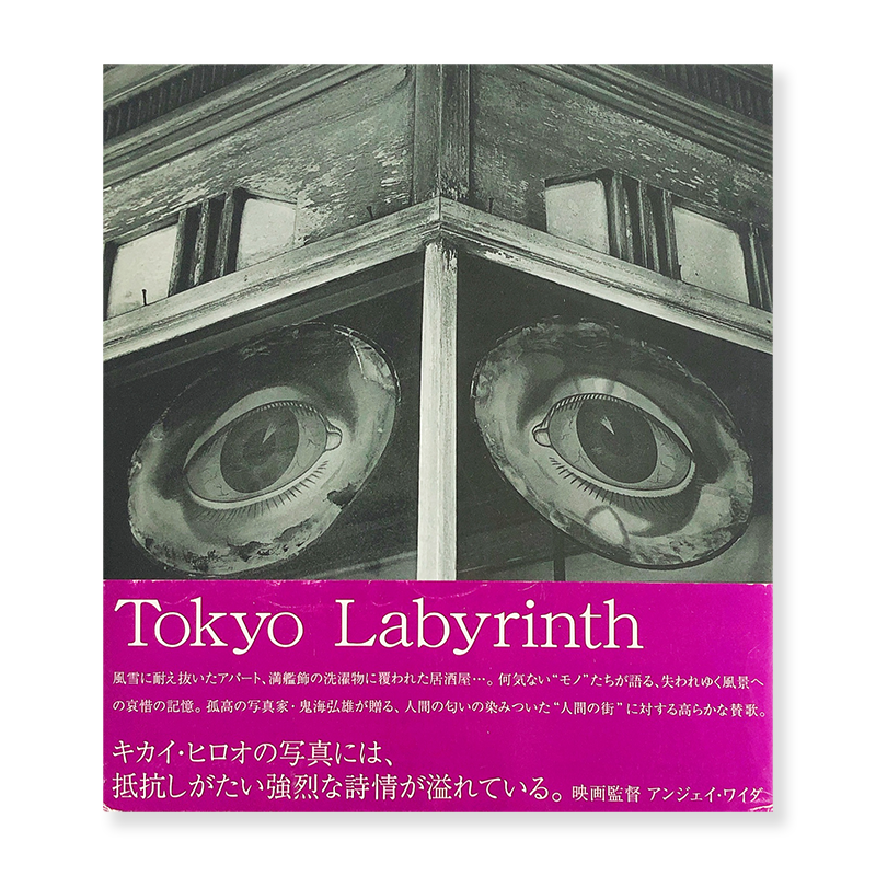 Hiroh Kikai: TOKYO LABYRINTH