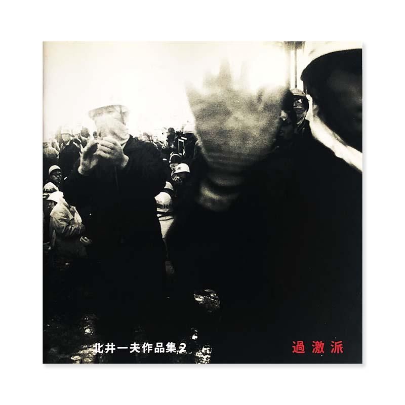 SUPER KAZUMA Photographed by LESLIE KEE レスリー・キー写真集