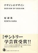ǥΥǥ  DESIGN OF DESIGN KENYA HARA