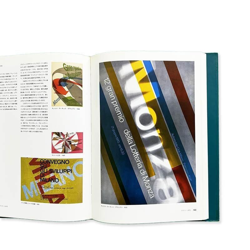 Constructive Posters: Bauhaus to Swiss Style構成的ポスターの