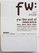 FWʿ ʿ FW: the end of innocence Aaron Nieh 󡦥˥ ʽ