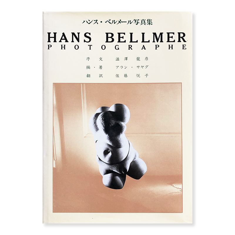 HANS BELLMER PHOTOGRAPHE Reprinted edition by Alain Sayag - 古本 