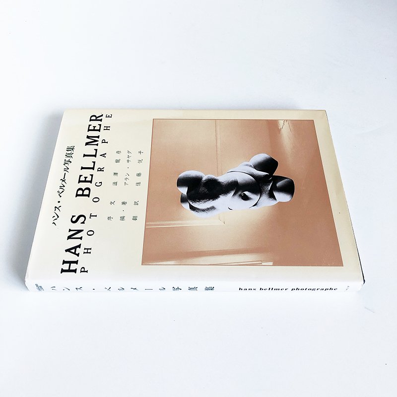 HANS BELLMER PHOTOGRAPHE Reprinted edition by Alain Sayag - 古本