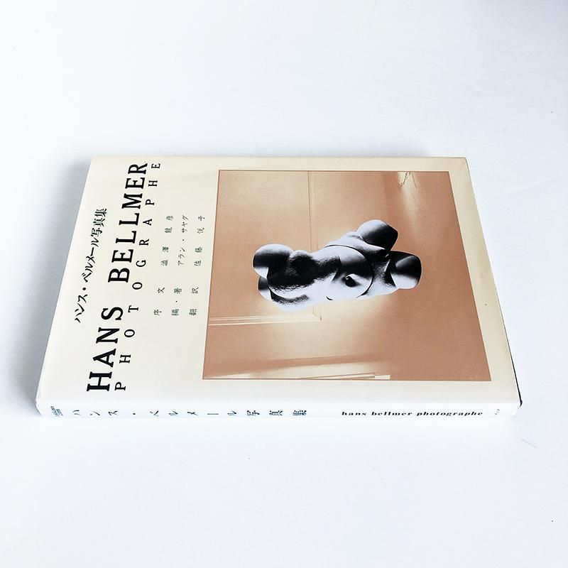 HANS BELLMER PHOTOGRAPHE Reprinted edition by Alain Sayag - 古本 