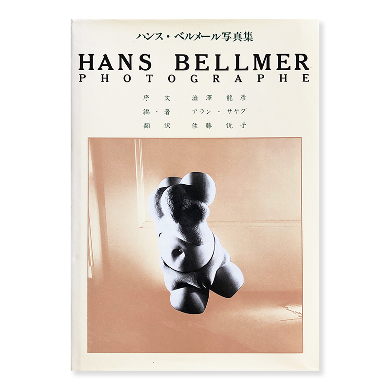 HANS BELLMER PHOTOGRAPHE Reprinted edition by Alain Sayag