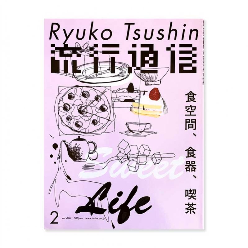 Ryuko Tsushin February 2003 vol.476<br>ή̿ 2003ǯ2 ֡ 