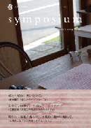 symposium No.6 2013ǯ9桡ɾ