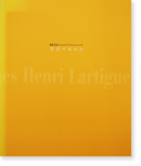 ȥåꡦƥ ̿Ǥ Ueda Shoji & Jacques Henri Lartigue: Play with Photography