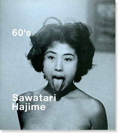 60's Sawatari Hajime 沢渡朔 写真集 - 古本買取 2手舎/二手舎 nitesha 