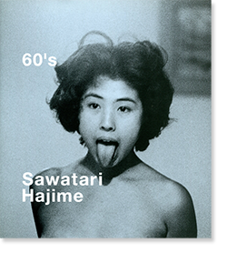 60's Sawatari Hajime 沢渡朔 写真集 - 古本買取 2手舎/二手舎 nitesha