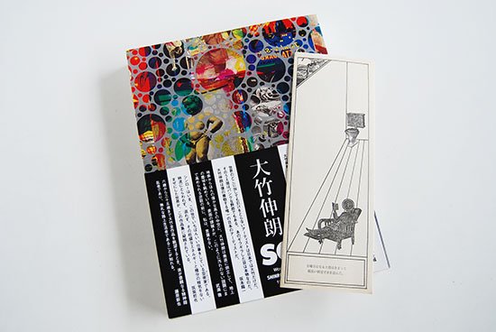 大竹伸朗の仕事 1955-91 SO Works of SHINRO OHTAKE 1955-91 - 古本 