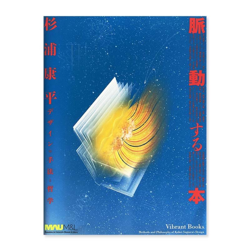 Vibrant Books: Methods and Philosophy of Kohei Sugiura's Design 