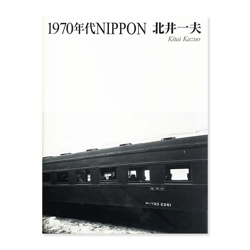1970's NIPPON by Kazuo Kitai<br>1970年代 NIPPON 北井一夫