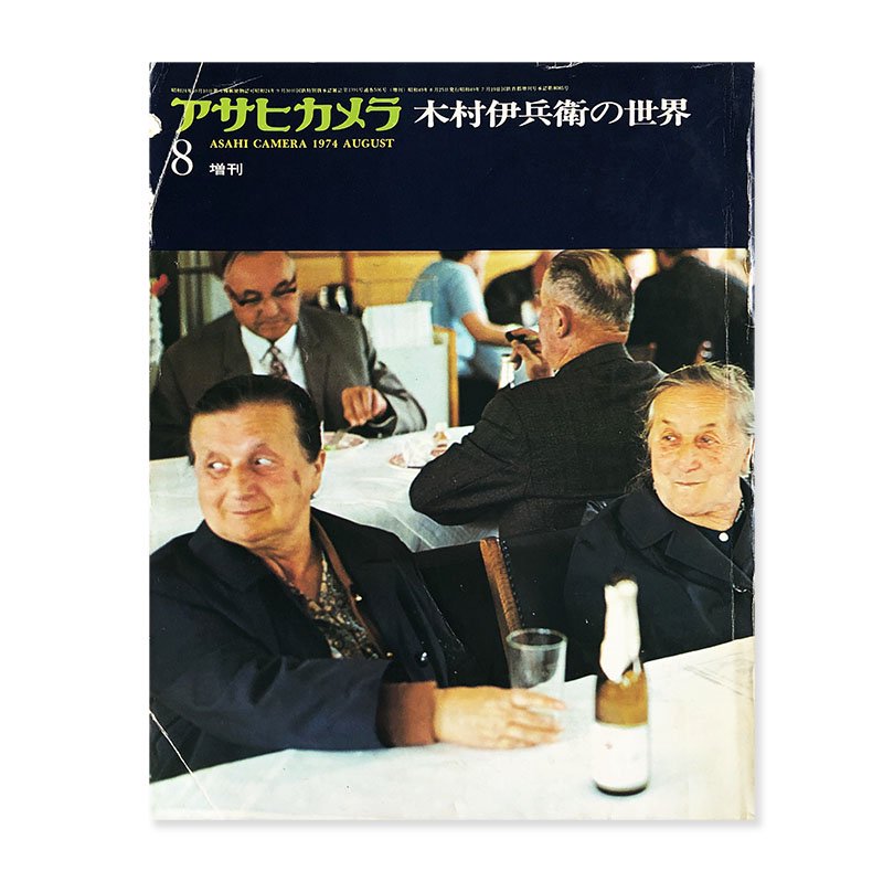 ASAHI CAMERA 1974 AUGUST The World of Ihei Kimura<br>¼ʼҤ ҥ 8 