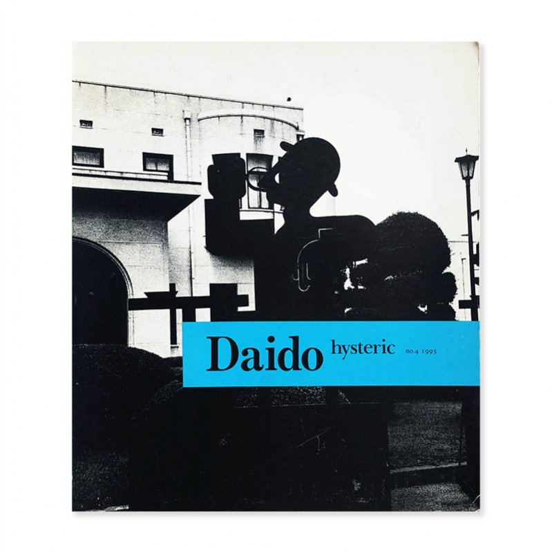 Daido hysteric No.4 1993 TOKYO by DAIDO MORIYAMAヒステリック 森山