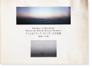 ƻؤι &ɥʡ  ̿Ÿ Journey to Onomichi Wim & Donata Wenders