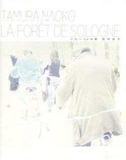 ソローニュの森 田村尚子 写真集 LA FORET DE SOLOGNE Tamura Naoko