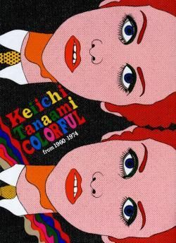 COLORFUL from 1960-1974 Keiichi Tanaami 田名網敬一 作品集 署名本 