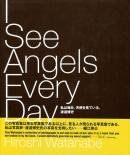 ŷȤ򸫤Ƥ롣  I See Angels Every Day Hiroshi Watanabe