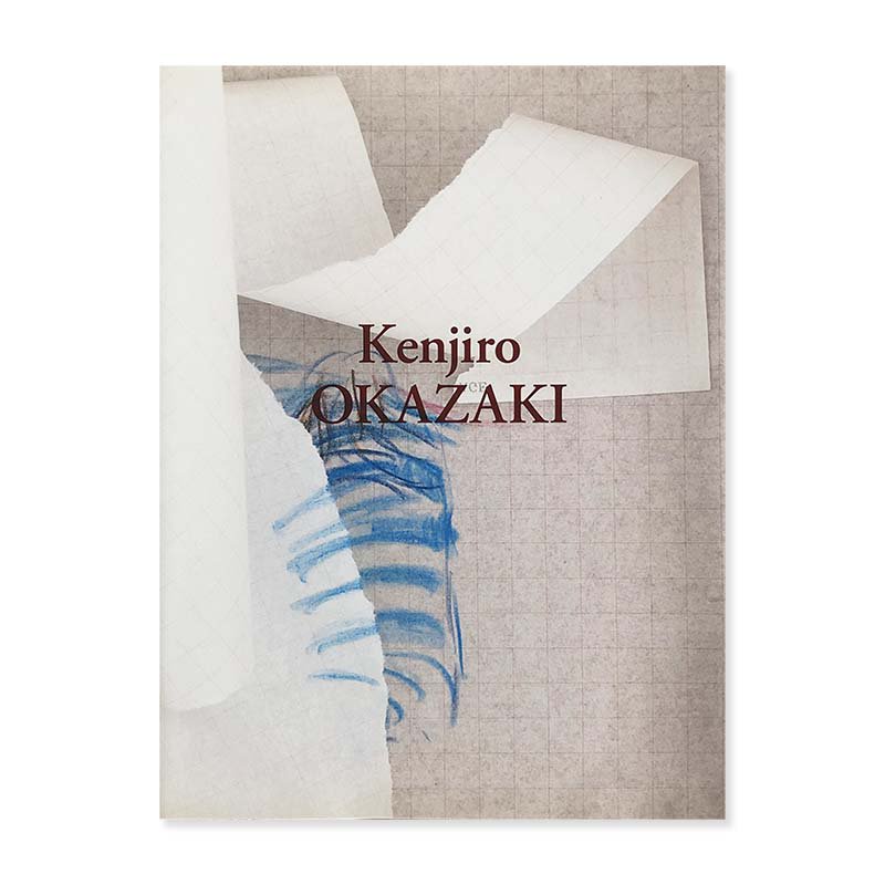 Kenjiro OKAZAKI 1979-2014岡崎乾二郎 - 古本買取 2手舎/二手舎 