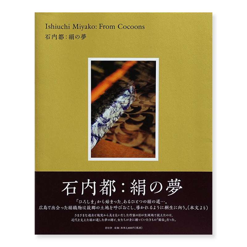 Ishiuchi Miyako: From Cocoons *signed