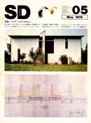 SD スペースデザイン 1978年5月号 特集 アフラ+トビア・スカルパ