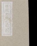 LINGER collector's edition Daisuke Yokota 彽  ̿̾ signed