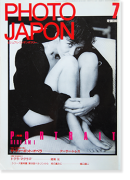 PHOTO JAPON No.33 フォト・ジャポン ビジュアル・コンテンポラリー 1986年7月号 通巻第33号 特集 PORTRAIT HERE AM I