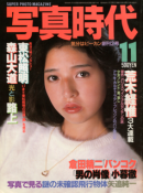 ̿ 1981ǯ11 ϴ2 Super photo magazine No.2ڷа ƻ 쾾 ¾