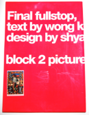 Final fullstop text by Wong Kar-wai design by Shya-la-la 󡦥 ʽ