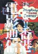 ǡű̿ HongKong Cinema Express