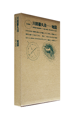 地図 復刻版 川田喜久治 写真集 The Map Reprint Edition Kikuji Kawada 署名本 Signed 古本買取 2手舎 二手舎 Nitesha 写真集 アートブック 美術書 建築 地図 復刻版 川田喜久治 写真集 The Map Reprint Edition Kikuji Kawada 署名本 Signed 古本買取 2手舎 二手舎 Nitesha 写真集 アートブック 美術書 建築