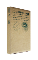 地図 復刻版 川田喜久治 写真集 THE MAP Reprint Edition Kikuji Kawada　署名本 signed