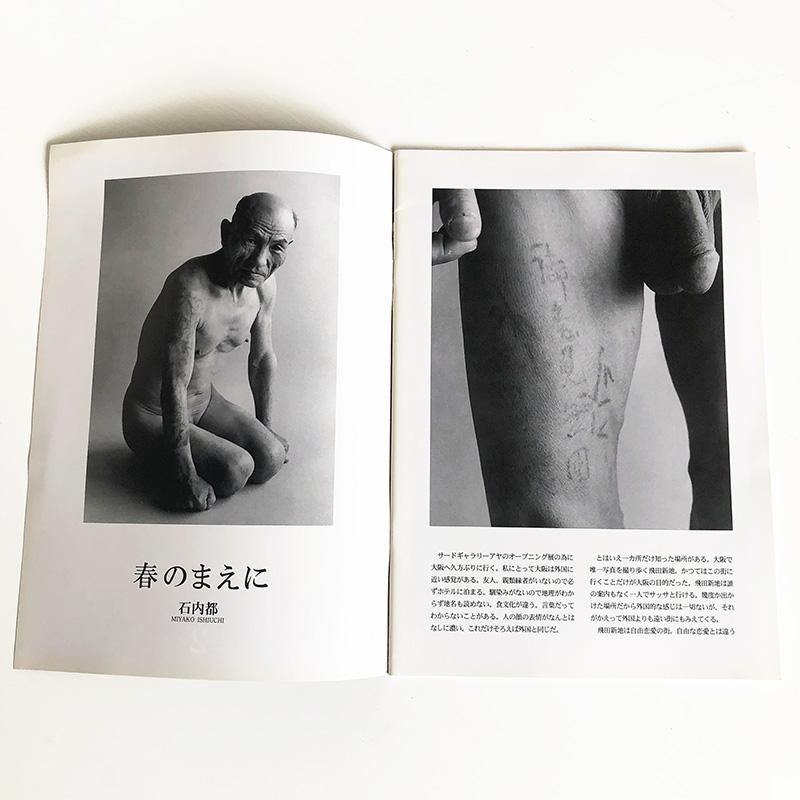 main FOTO MAGAZINE No.2 Miyako Ishiuchi, Asako Narahashiマン