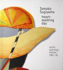 heart washing day Tomoko Sugiyama λ ʽ̾ signed