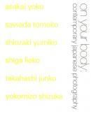 󡦥楢ܥǥ ܤοʺ vol.7 on your body: Contemporary Japanese photography