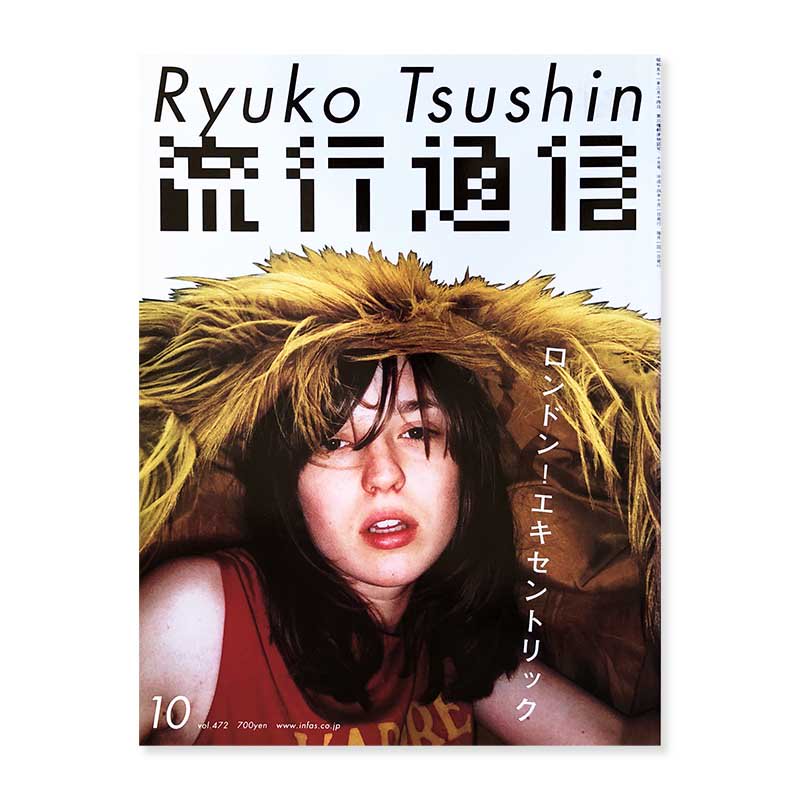 Ryuko Tsushin October 2002 vol.472流行通信 2002年10月号 ロンドン